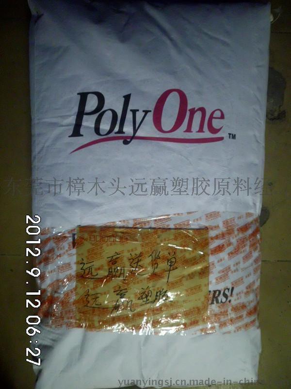 抗折白PP原料 抗应力发白PP塑料