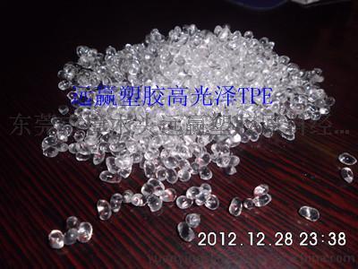 TPE生产厂家 高透明TPE弹性体塑料